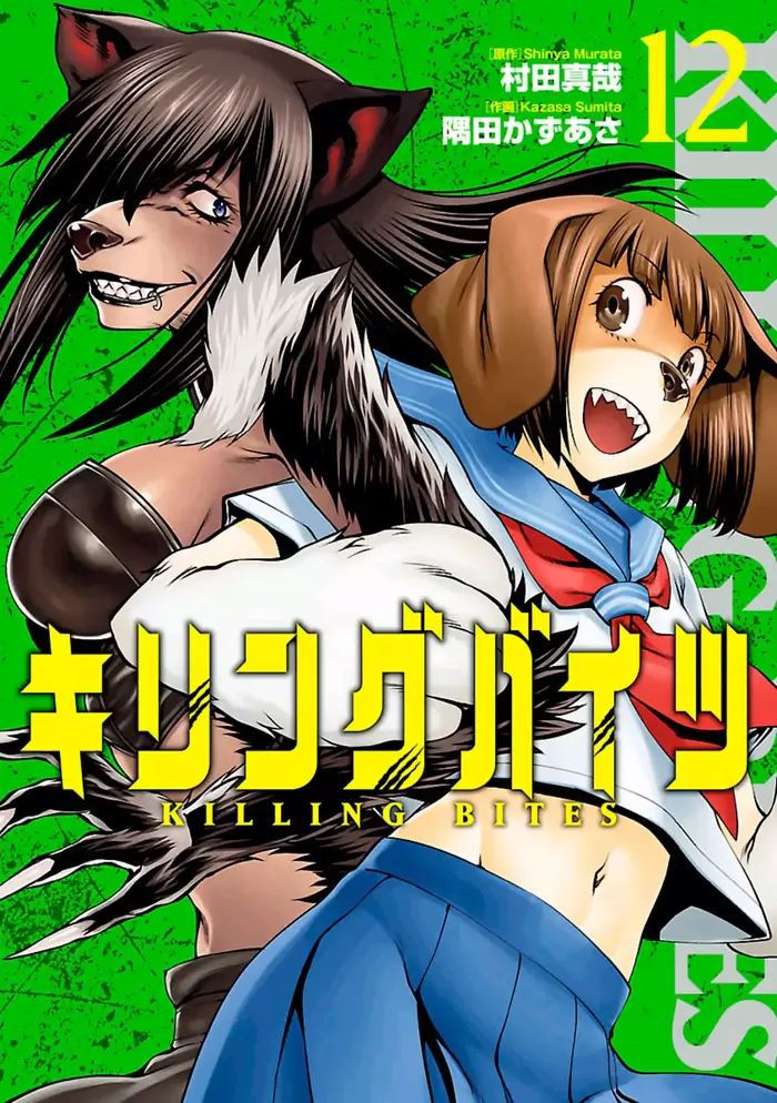 Killing Bites Chapter 55 image 01_optimized